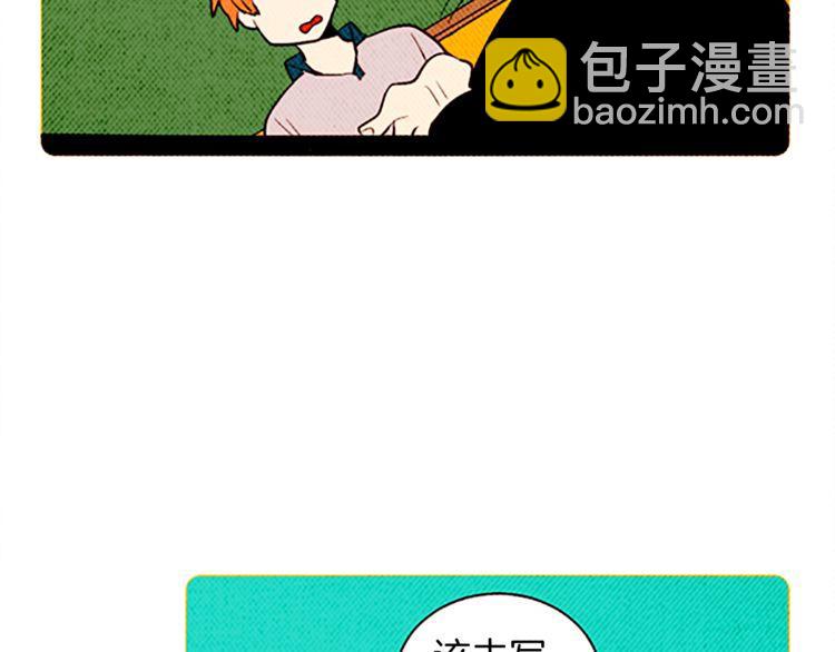 《恶魔也要义务教育》第124话 恶魔也有调节障碍！ 第16页