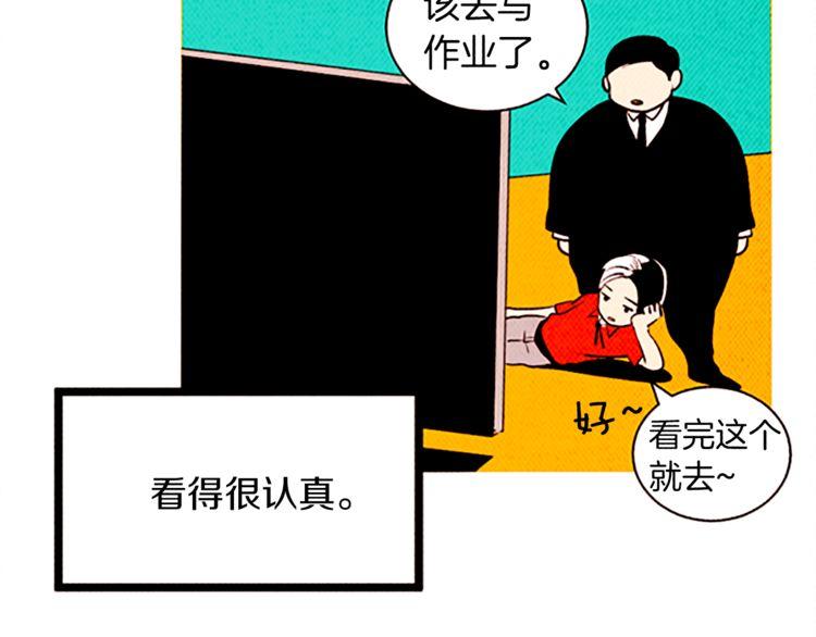 《恶魔也要义务教育》第124话 恶魔也有调节障碍！ 第17页