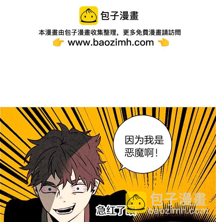 《恶魔也要义务教育》第124话 恶魔也有调节障碍！ 第23页