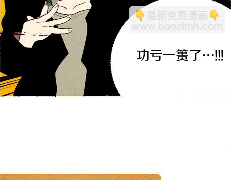 《恶魔也要义务教育》第124话 恶魔也有调节障碍！ 第24页