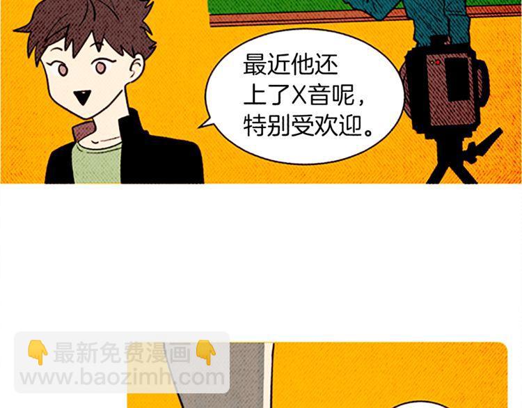 《恶魔也要义务教育》第124话 恶魔也有调节障碍！ 第31页