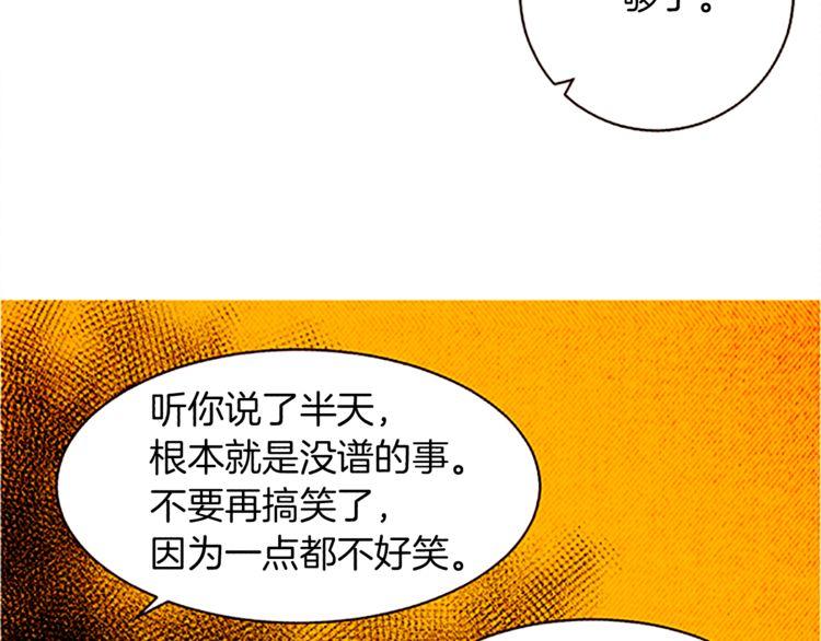 《恶魔也要义务教育》第124话 恶魔也有调节障碍！ 第33页