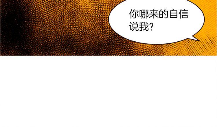 《恶魔也要义务教育》第124话 恶魔也有调节障碍！ 第34页