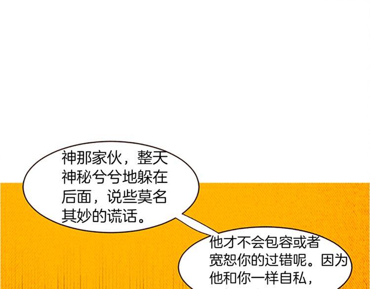 《恶魔也要义务教育》第124话 恶魔也有调节障碍！ 第35页