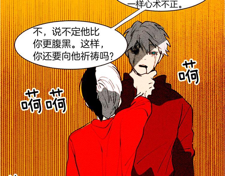 《恶魔也要义务教育》第124话 恶魔也有调节障碍！ 第36页