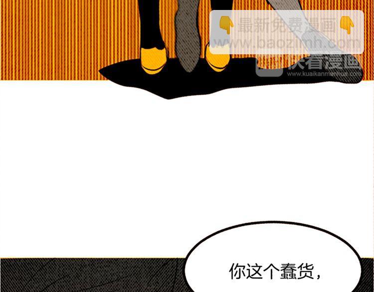 《恶魔也要义务教育》第124话 恶魔也有调节障碍！ 第38页