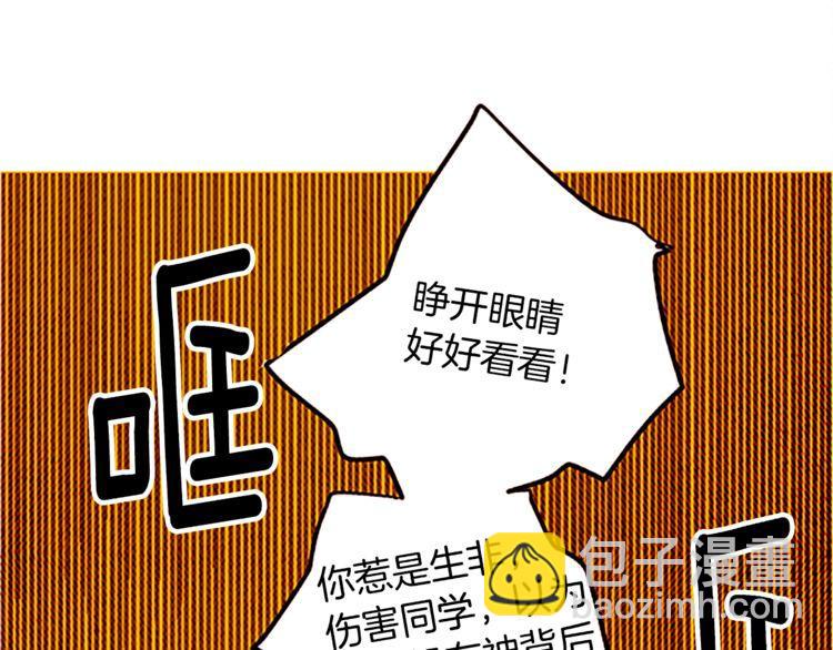 《恶魔也要义务教育》第124话 恶魔也有调节障碍！ 第40页