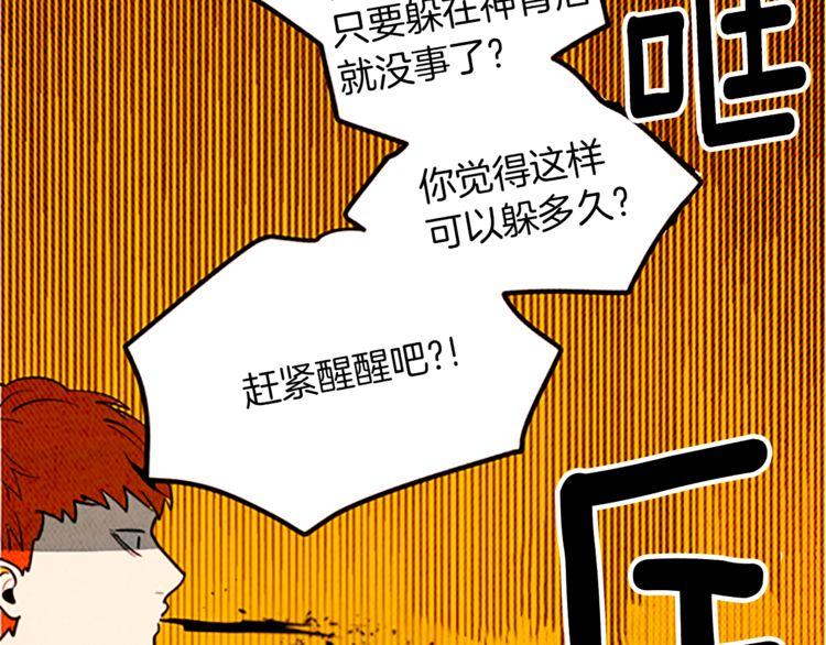 《恶魔也要义务教育》第124话 恶魔也有调节障碍！ 第41页