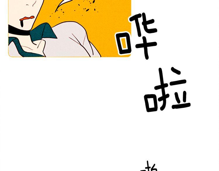 《恶魔也要义务教育》第124话 恶魔也有调节障碍！ 第44页