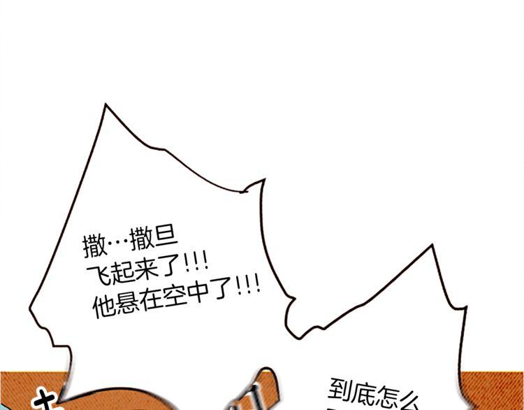 《恶魔也要义务教育》第124话 恶魔也有调节障碍！ 第49页