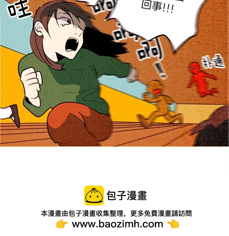 《恶魔也要义务教育》第124话 恶魔也有调节障碍！ 第50页