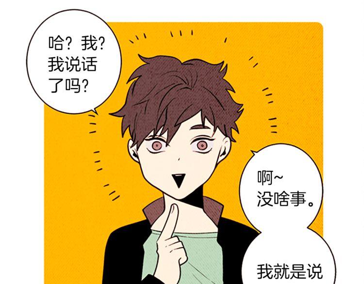 《恶魔也要义务教育》第124话 恶魔也有调节障碍！ 第6页