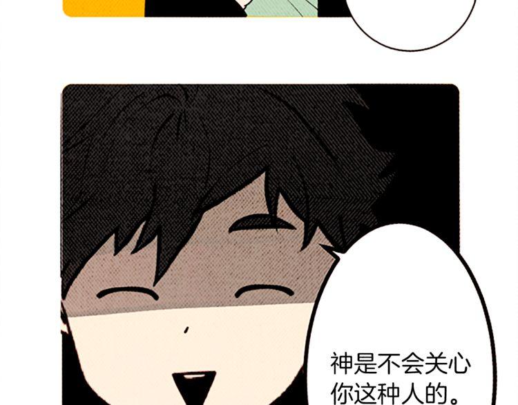 《恶魔也要义务教育》第124话 恶魔也有调节障碍！ 第7页