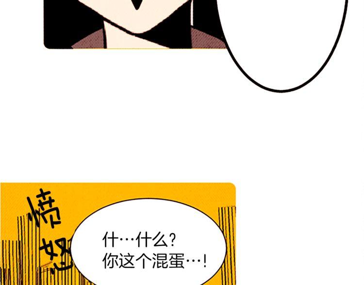 《恶魔也要义务教育》第124话 恶魔也有调节障碍！ 第8页