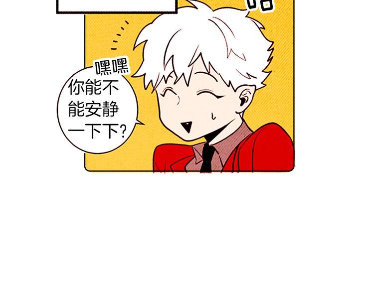 《恶魔也要义务教育》第127话 恶魔也会做队长！ 第10页