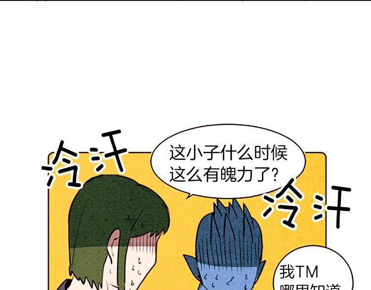 《恶魔也要义务教育》第127话 恶魔也会做队长！ 第12页