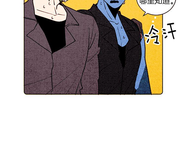 《恶魔也要义务教育》第127话 恶魔也会做队长！ 第13页