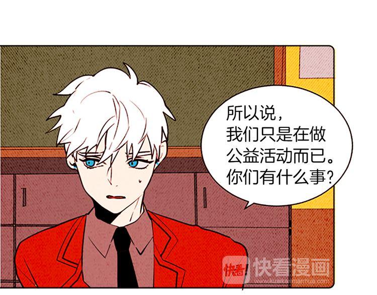 《恶魔也要义务教育》第127话 恶魔也会做队长！ 第14页
