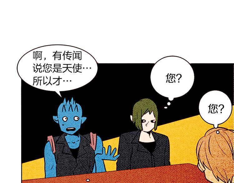 《恶魔也要义务教育》第127话 恶魔也会做队长！ 第15页