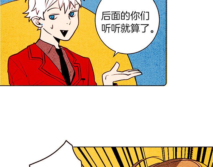《恶魔也要义务教育》第127话 恶魔也会做队长！ 第22页