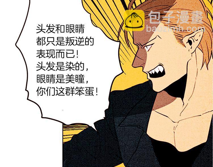 《恶魔也要义务教育》第127话 恶魔也会做队长！ 第23页