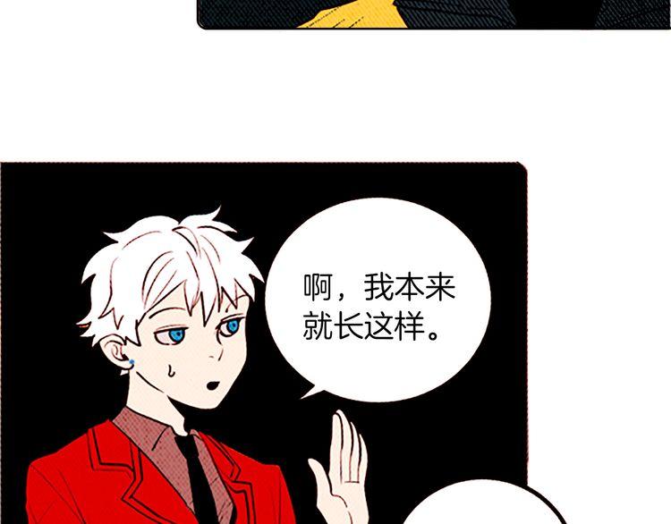 《恶魔也要义务教育》第127话 恶魔也会做队长！ 第24页