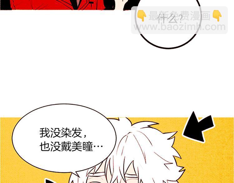 《恶魔也要义务教育》第127话 恶魔也会做队长！ 第25页