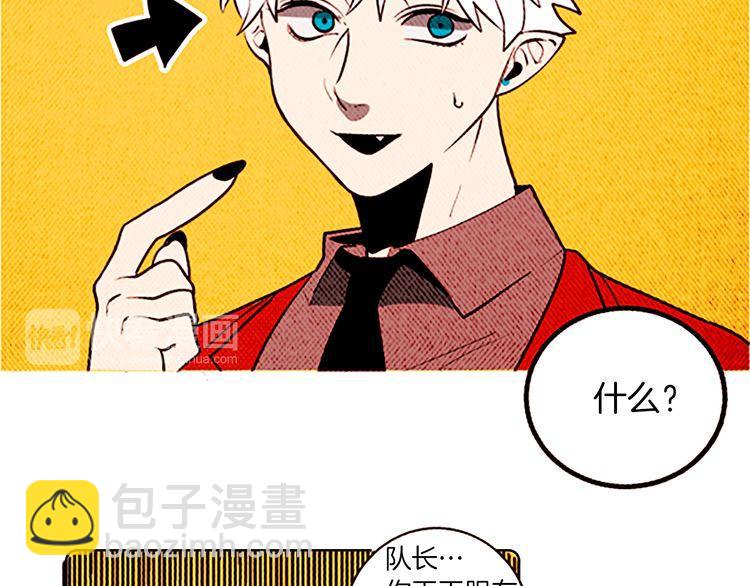 《恶魔也要义务教育》第127话 恶魔也会做队长！ 第26页