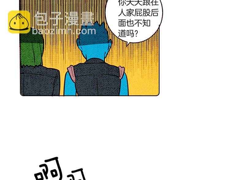 《恶魔也要义务教育》第127话 恶魔也会做队长！ 第27页