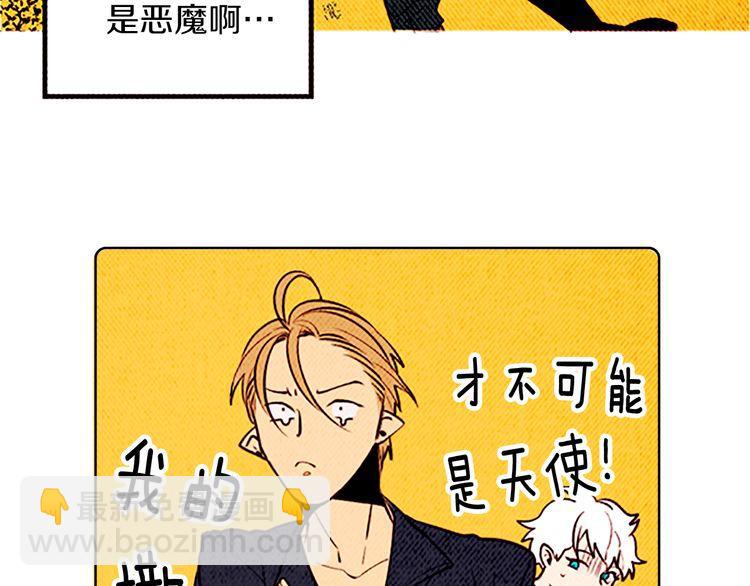 《恶魔也要义务教育》第127话 恶魔也会做队长！ 第29页