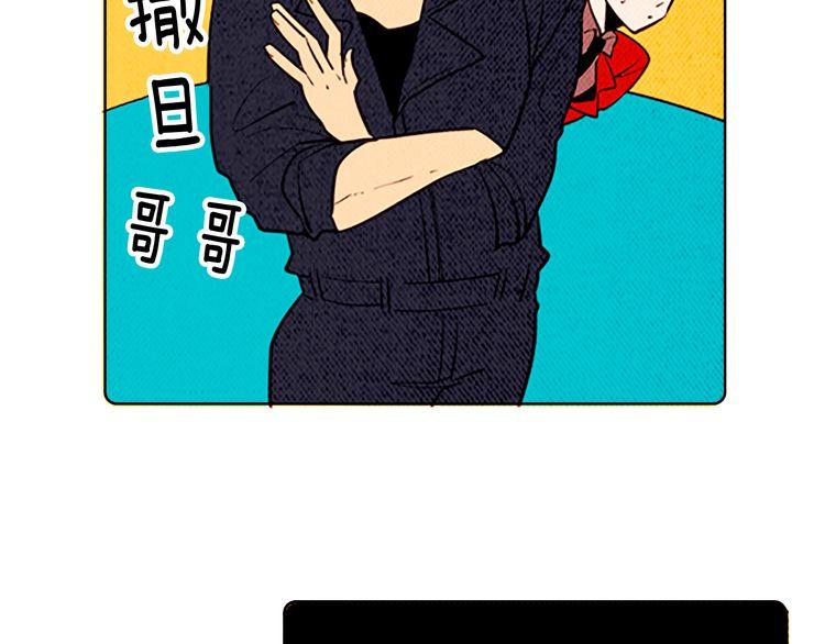 《恶魔也要义务教育》第127话 恶魔也会做队长！ 第30页