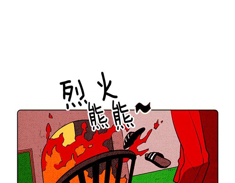 《恶魔也要义务教育》第127话 恶魔也会做队长！ 第32页