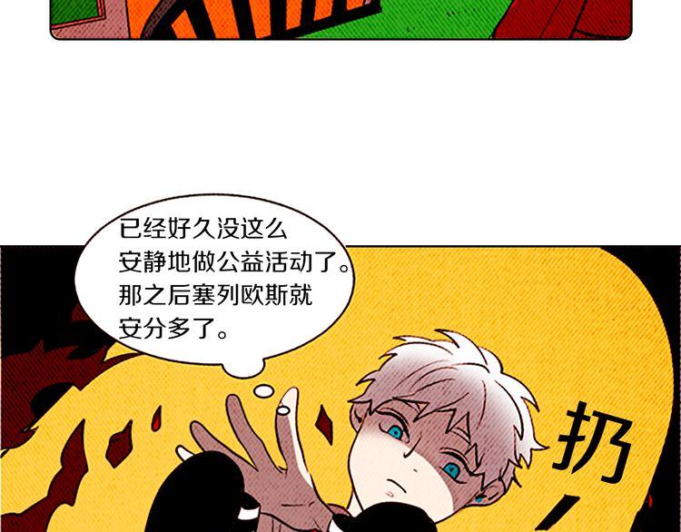 《恶魔也要义务教育》第127话 恶魔也会做队长！ 第33页