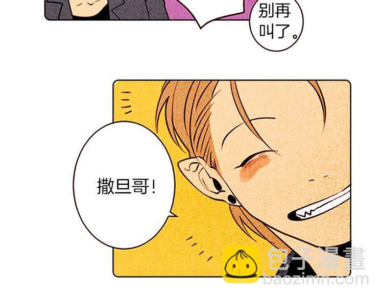《恶魔也要义务教育》第127话 恶魔也会做队长！ 第37页