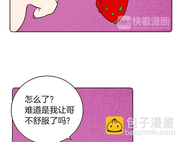 《恶魔也要义务教育》第127话 恶魔也会做队长！ 第39页