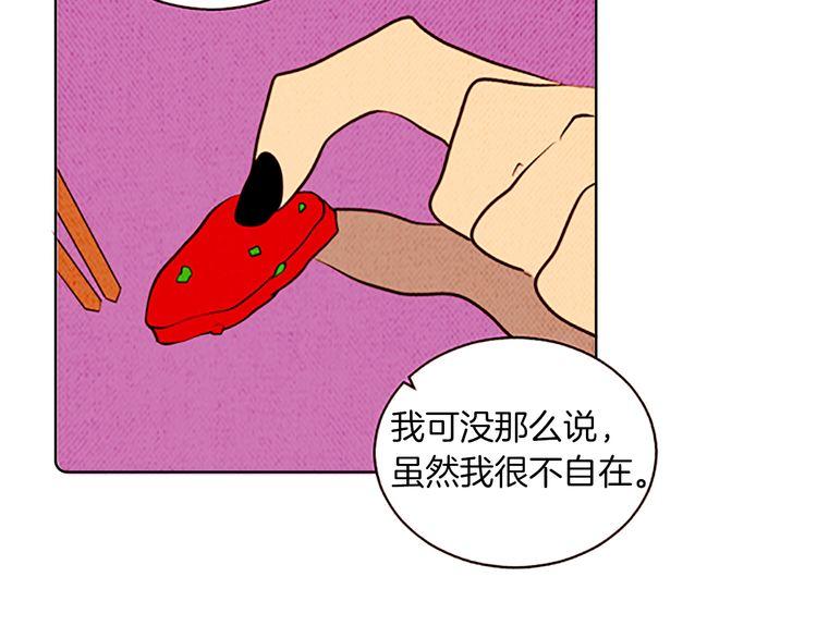 《恶魔也要义务教育》第127话 恶魔也会做队长！ 第40页