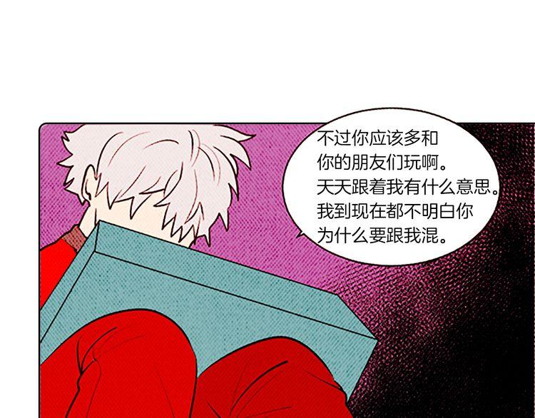 《恶魔也要义务教育》第127话 恶魔也会做队长！ 第41页