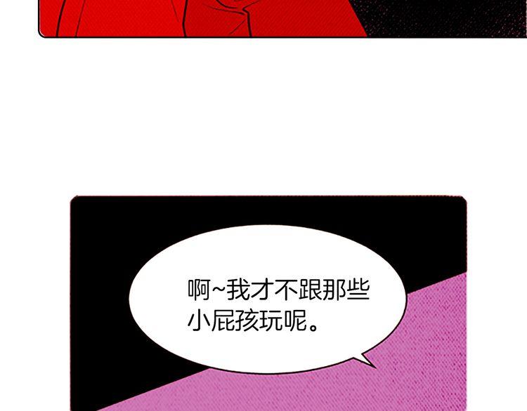 《恶魔也要义务教育》第127话 恶魔也会做队长！ 第42页