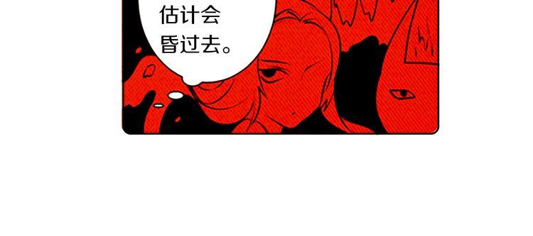 《恶魔也要义务教育》第127话 恶魔也会做队长！ 第45页