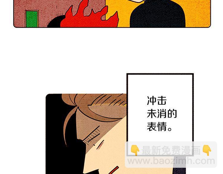 《恶魔也要义务教育》第127话 恶魔也会做队长！ 第48页