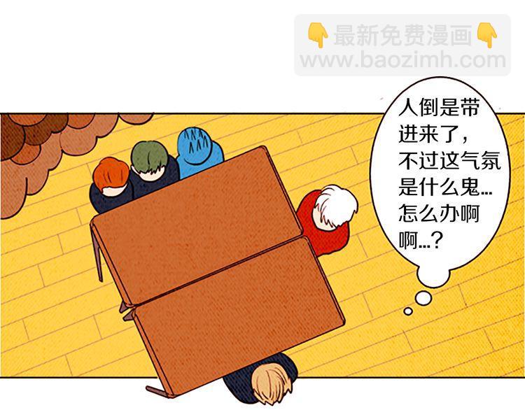 《恶魔也要义务教育》第127话 恶魔也会做队长！ 第4页