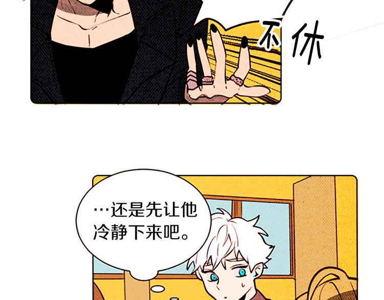 《恶魔也要义务教育》第127话 恶魔也会做队长！ 第6页