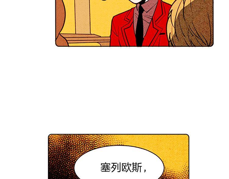 《恶魔也要义务教育》第127话 恶魔也会做队长！ 第7页