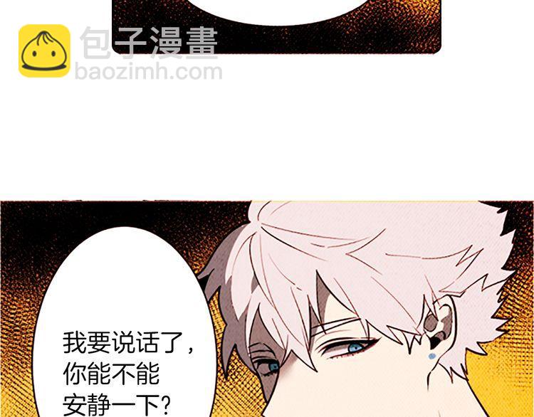 《恶魔也要义务教育》第127话 恶魔也会做队长！ 第8页