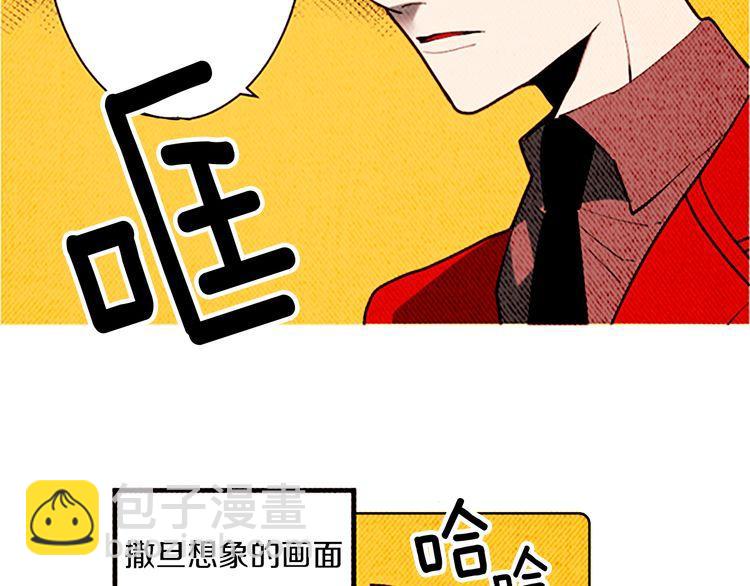 《恶魔也要义务教育》第127话 恶魔也会做队长！ 第9页