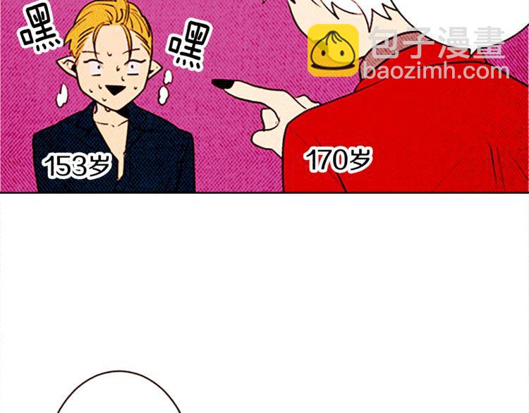 《恶魔也要义务教育》第126话 恶魔也喜欢淋雨！ 第10页