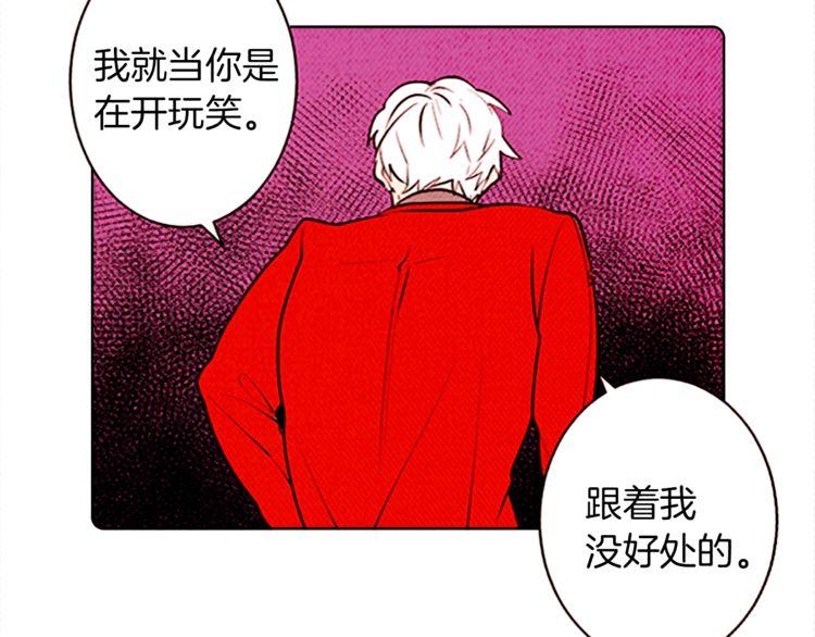 《恶魔也要义务教育》第126话 恶魔也喜欢淋雨！ 第11页