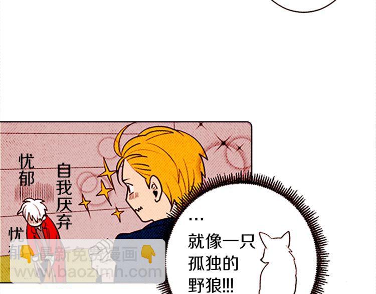 《恶魔也要义务教育》第126话 恶魔也喜欢淋雨！ 第12页