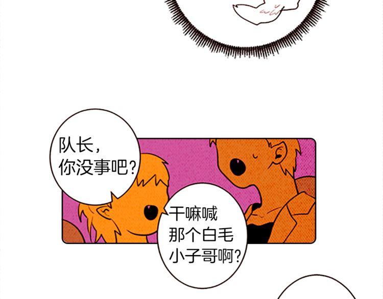 《恶魔也要义务教育》第126话 恶魔也喜欢淋雨！ 第13页