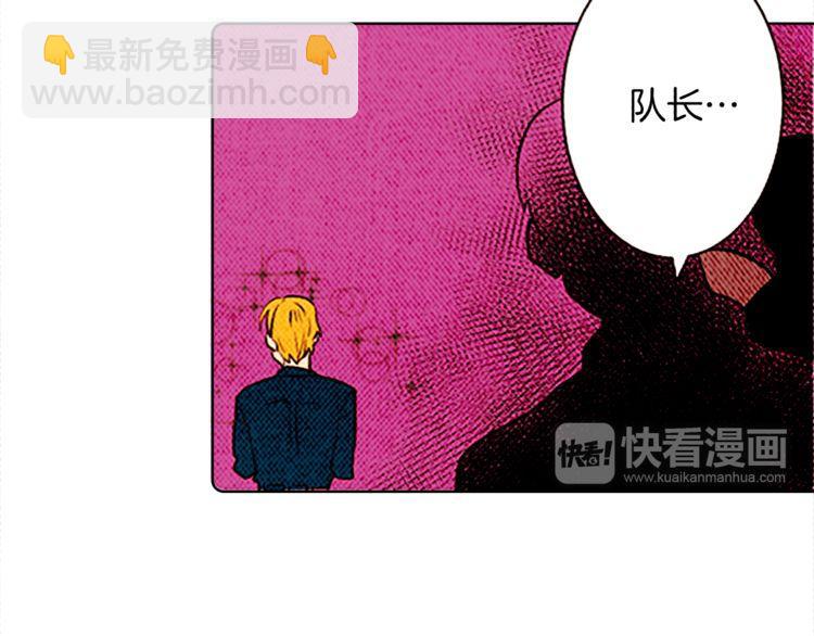 《恶魔也要义务教育》第126话 恶魔也喜欢淋雨！ 第14页